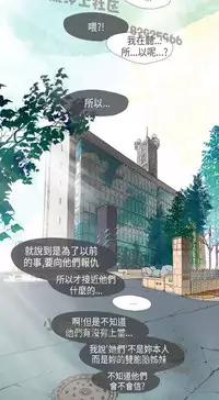 恶女来了请小心 [中国翻訳]