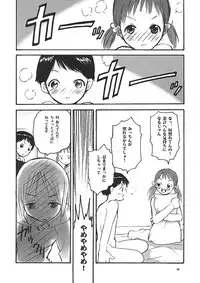 (SC20) [Command+Z (Aruma Jirou)] 007 Matsuribayashi ga kikoeru (Ichigo Mashimaro)