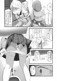 (SC2017 Winter) [88 Gou (Ooishi Chuuni)] Camera Secchi;Nine (Occultic;Nine)