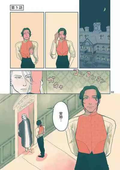[Nola Obake] Bijou (Full Color) Ch. 1-6 [Chinese] [冒险者公会]