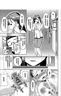 Boku no Kazoku o Sarashimasu