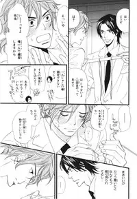 [Takaku Shouko] Boku wa Subete o Shitte Iru 3