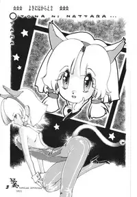 [RPG Company 2 (Ketaroo, Kotoyoshi Yumisuke, Various)] Yokini Hakarae - Ni no Maki (Samurai Pizza Cats) [Digital]