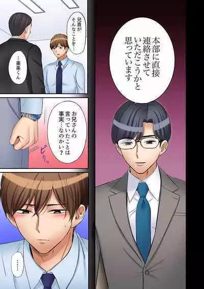 [Nanashiki Fuka] "Ato 3-kai wa Ikeru yo ne?" Otto no Kitaku Mae, Zetsurin Gitei ni Nando mo Hametaosareru Tsuma 01-25