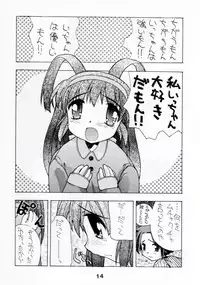 (C53) [Pao Pao (Andy, Kokuden Kadotake, Ren) Pao Pao 7 Daiundokai Hon (Battle Athletes)