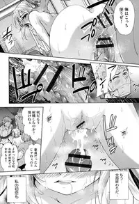 [Tetsuna] Tsuwamono no Rakuen [Digital]