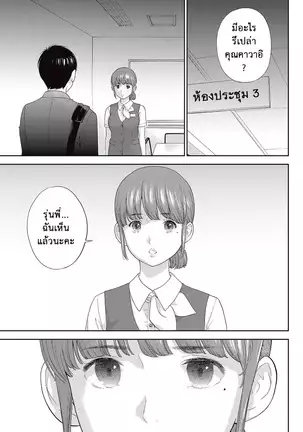 Netoraserare Vol.1-3