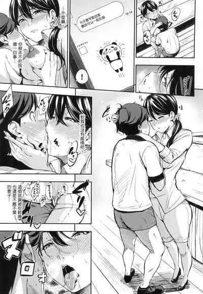 Oyatsu no Jikan - Would you like to taste my body? | 點心時間