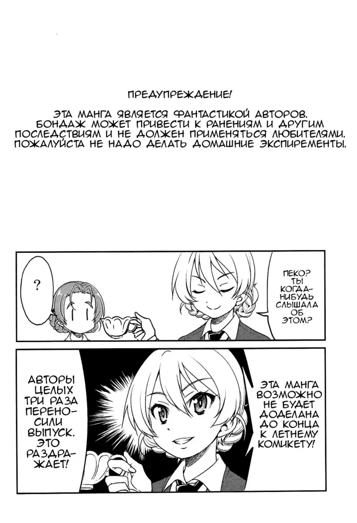 Darjeeling-sama no Ponytail