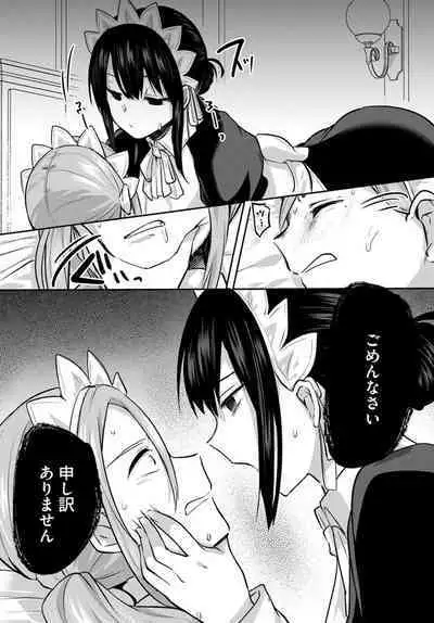 Inbi na Doukutsu no Sono Oku de 18 | Inside the Cave of Obscenity