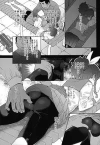 [Ookami Uo] (Ryuushutsu) JSJC Naisho no Jian [Digital]