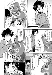 [P-POINT (Pikazo)] ERIO AND ERORIAL (Denpa Onna to Seishun Otoko) [Digital]