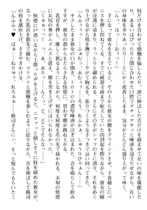 お嬢さまはベロちゅーLOVE！