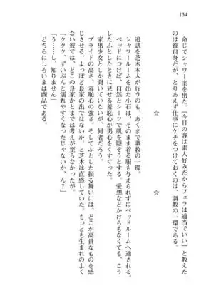 Shishunki na Adam 8 Changing world