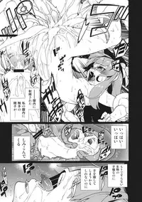 (C84) [TUKIBUTO (Hyouju Issei)] HI-Tengoku (Touhou Project)