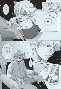 [Nomado (Hirano)] Kimi no Hitomi ni Koishiteru (ALDNOAH.ZERO)