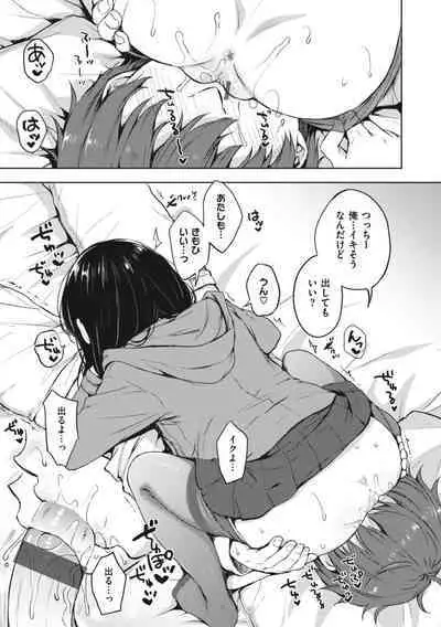 [Nanamiya Tsugumi] Onee-chan mo Watashi mo - Both My Sister and I are... [Digital]