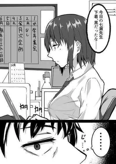 [Onizukachris] Seito to Naisho de Junai Ecchi shitetara Douryou no Kyoushi ni Barete Netorareru Bijin Josei Kyoushi no Hanashi