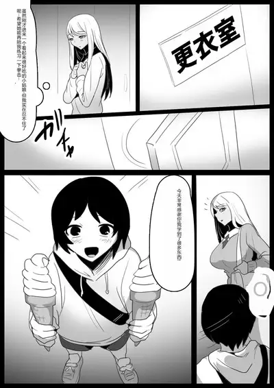 Butouha Futanari Joshi ni yoru ”Shota Nikubenki” no Tsukurikata