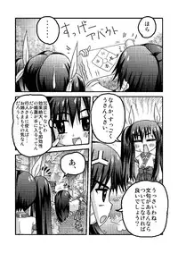 (C69) [Kabocha Heim (Dote Kabocha)] Ai ran inwai emaki | Lewd Picture Scroll (Nagasarete Airantou)