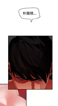 Desire King 欲求王 Ch.41~53 [Chinese]