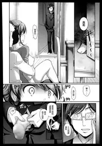 [Hiroshiki] Love thief (COMIC Megastore Alpha 2014-01) [Chinese] [無邪気漢化組]