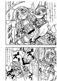 (Futaket 6) [-Denjin- (Arima Hyoue)] Dobokki! Omise shimasu wa! (Mugen no Frontier)