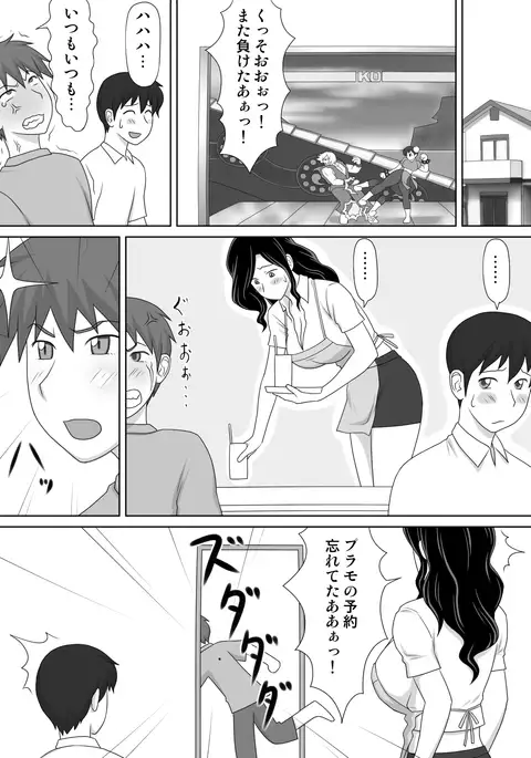 Overly Friendly Friend's Mom Is On Me Like Glue...