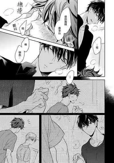 3P Erotica 1-5+番外1