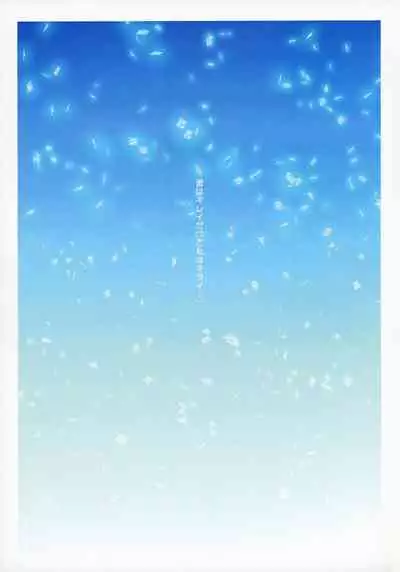 (AC2) [Makino Jimusho (Taki Minashika)] SISTERS ~Kakusareta Kioku~ ACT.10 AKIKO Ⅳ (SISTERS -Natsu no Saigo no Hi-)