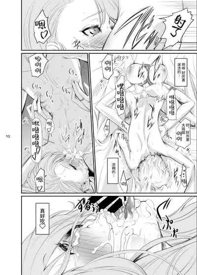 [DEX+ (Nakadera Akira)] Kouryaku Shippai 3 (Persona 5) [Chinese] [雷电将军汉化] [Digital]