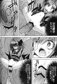 (C90) [Sottile Nero (Various)] Touhou Shikyuudatsu Goudoushi 2: Damee! Sono Dechatteru no wa Aka-chan no Oheya desu... Nama Onaho da nante Iwanaide... (Touhou Project)