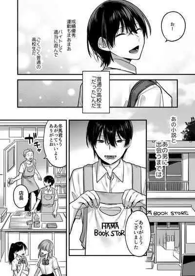 Oredatte Mechakucha ni Saretai。 ～Yuutousei Masoochi Ganbou～