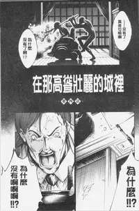 [Kuusou] Geretsu ni Oshitoyaka | 卑劣的嫻淑高雅 [Chinese]