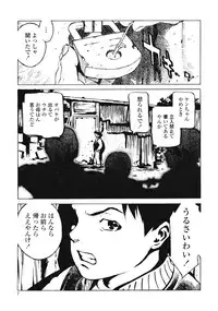 [Inoue Kiyoshirou] No Mercy
