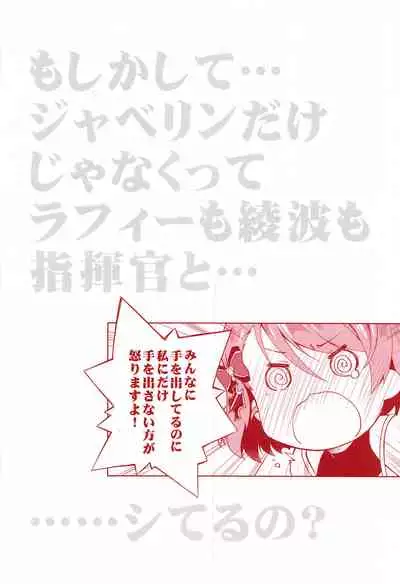 [Ponkotsu Works] Z23EX (Azur Lane) [Chinese] [WTM直接汉化]