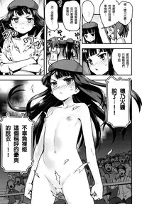 (C91) [774House (774)] Hadakahime Honoka San Kyodai Osubuta vs Chounouryoku Shoujo! [Chinese] [沒有漢化]