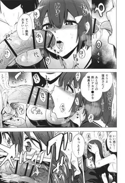 GAME OF BITCHES the escape