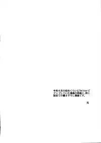 [dix(hajime)][+m(hajime)](34*17)+7 Edomon to Amakusa ga Fuyuki shi de 7sai no Shirou to ittusyoni (fate/grand order)