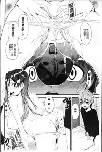 [Shin Fuzen] Shotagui Onee-chan Joshiryou [Chinese]