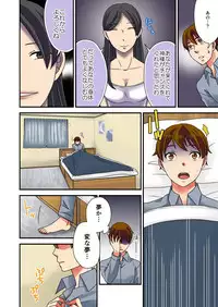 [Rakuto Yuika] Nyotaika Yuurei ~Yarezu ni Itta Shojo no Seiyoku o Ore ga Kanaeru Hame ni!~