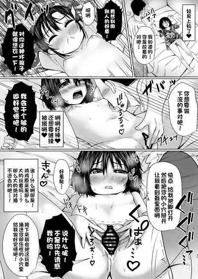 [Neko Kan (Nuko Yarou)] Tonari no Niku Onaho Hogo shita Houchigo ga Namaiki datta node Wakaraseta Ken [Chinese] [一只麻利的鸽子汉化]