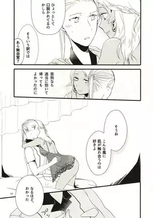 Anata ni Ai o Anata ni Hana o - Let me give love to you, I will give a flower to you