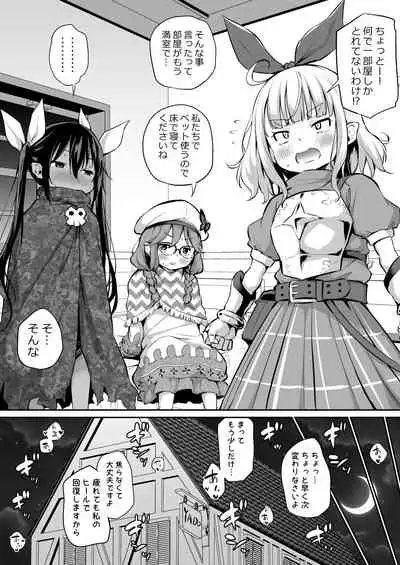 Sekkaku Isekai Tensei Shita kara Loli Shuzoku de Party Kunde Miru Part 1-4
