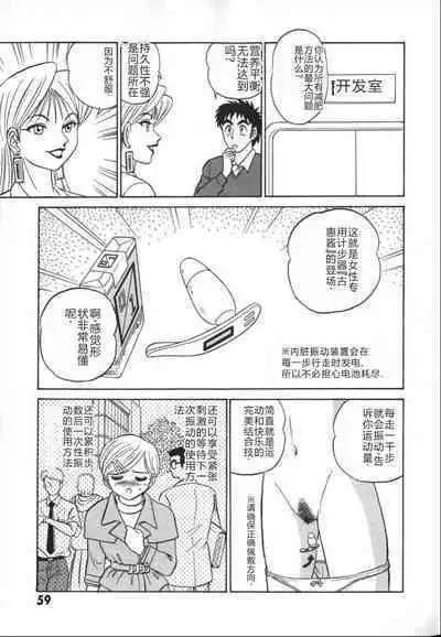 Kagaku no Nyotaimori - Engineering of Raised Outlay | 科学的女体盛