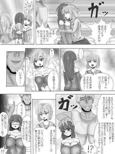 Yuri Netorare Yamiochi Mahou Shoujo Debris Sky