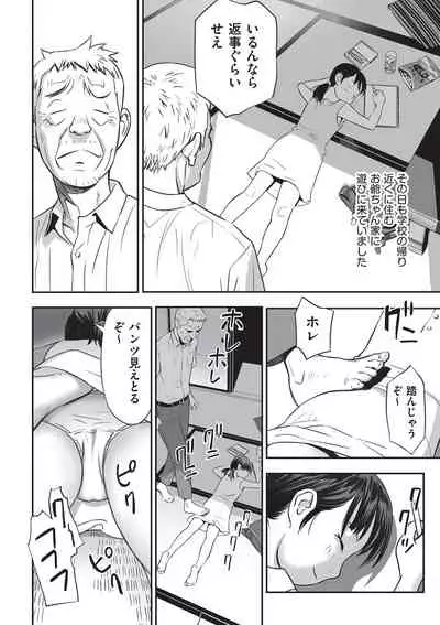 Ima doko ni nani ga haitte iru ka itte mi nasai!