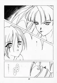 (C52) [UROBOROS (Various)] LUNACY (Darkstalkers)