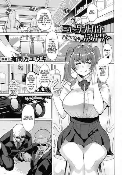 Mutant Cow Factory [English] [Rewrite]