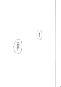 (C81) [AMBIVALENCE (Minazuki Tsuyuha)] Kagamin wa Ore no Yome Soushuuhen (Lucky Star)